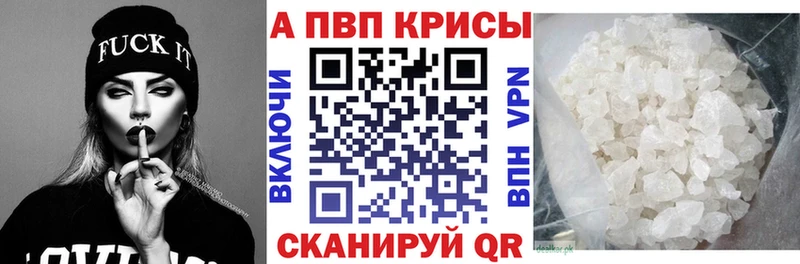 Alpha PVP Соль Гаврилов Посад