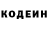 Кодеин напиток Lean (лин) Vova Krahotka