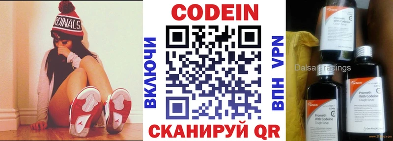 Codein Purple Drank  Гаврилов Посад 
