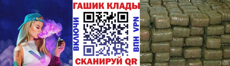 ГАШ гашик  Гаврилов Посад 