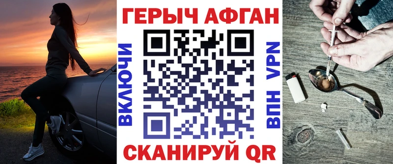 ГЕРОИН афганец  Гаврилов Посад 