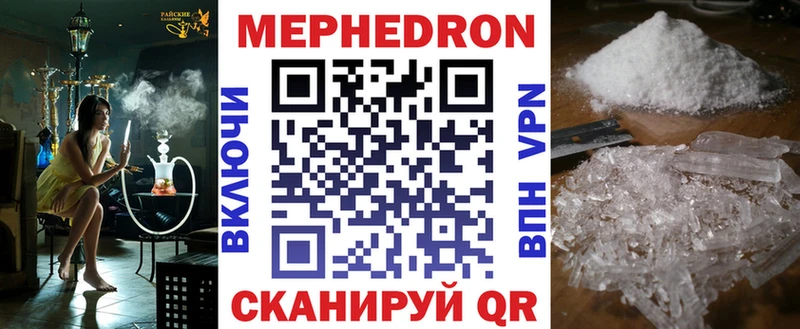 цена наркотик  Гаврилов Посад  hydra ССЫЛКА  Мефедрон кристаллы 